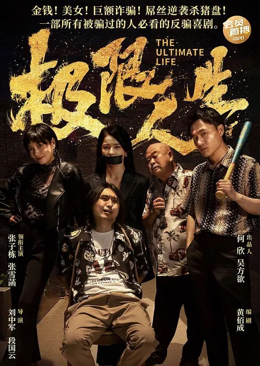 云盘泄密新婚之夜新娘居然给老公戴绿帽 - 红灯区域海报