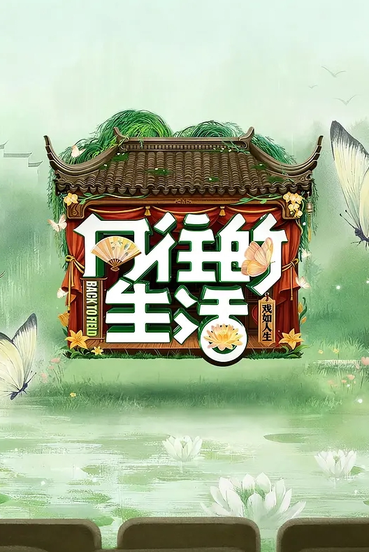 极品萝莉20cm大吊中出 - 红灯区域海报