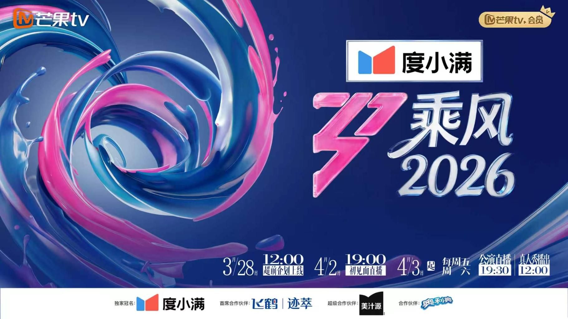 阳台操大表姐性感 - 红灯区域海报