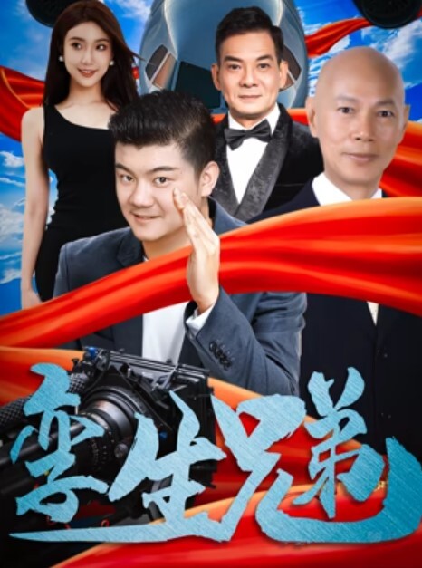 20209662775用户上传终于操上国模艾栗栗 - 红灯区域海报