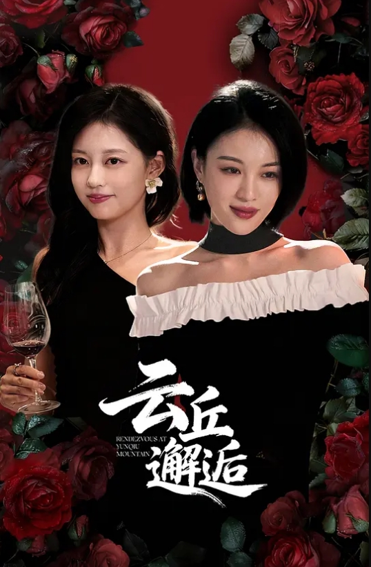 可爱单眼皮男孩激情性爱 - 红灯区域海报