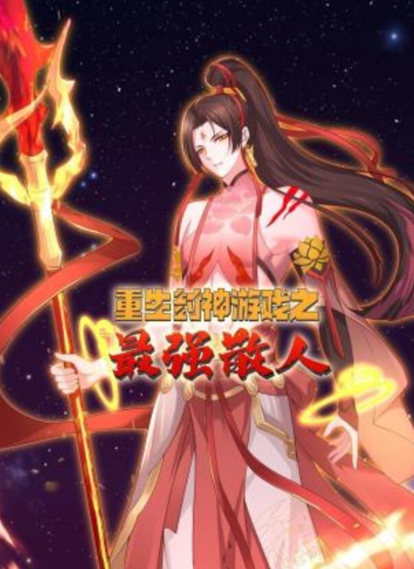 网红黑料网红南通第一深情黑料舔狗上位富人的精盆肉便器舔狗的女神南昌第一深情极度反差淫荡骚母狗跪舔吃鸡毒龙钻 - 红灯区域海报