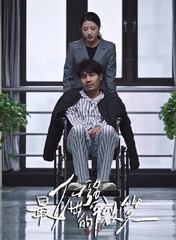 真演员替身网红沈樵小朋友一字马劈腿道具自慰 - 红灯区域海报