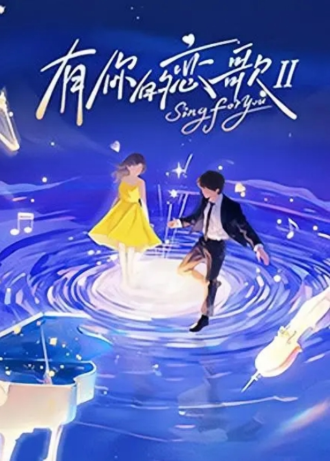 探花八戒约操十八岁大一新生 - 红灯区域海报