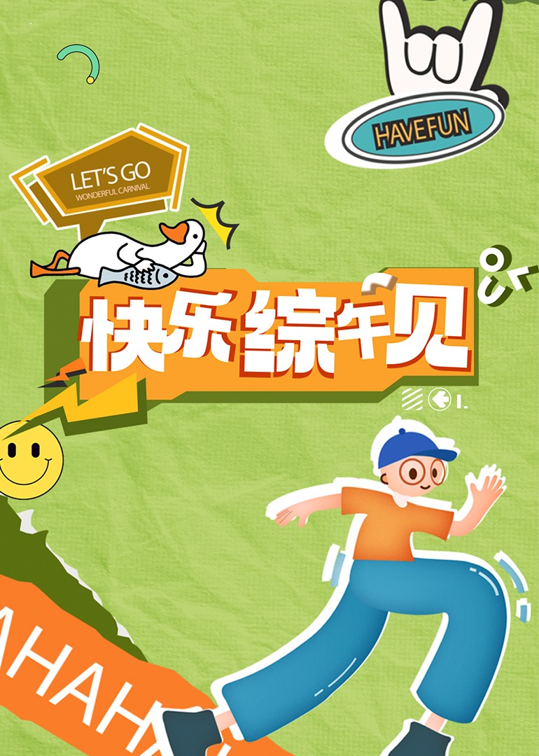 成人影视导航 - 红灯区域海报