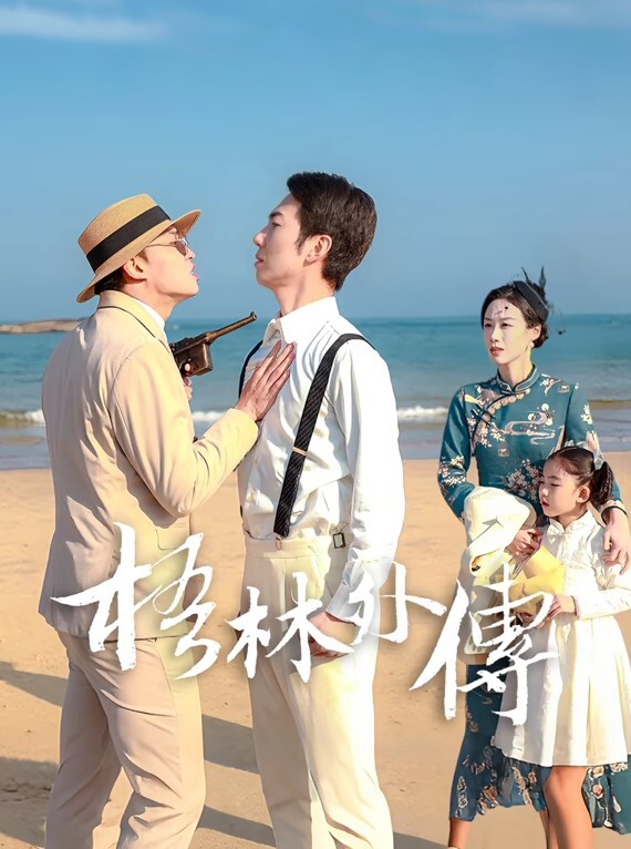 女租客诱惑房东租金减半 - 红灯区域海报