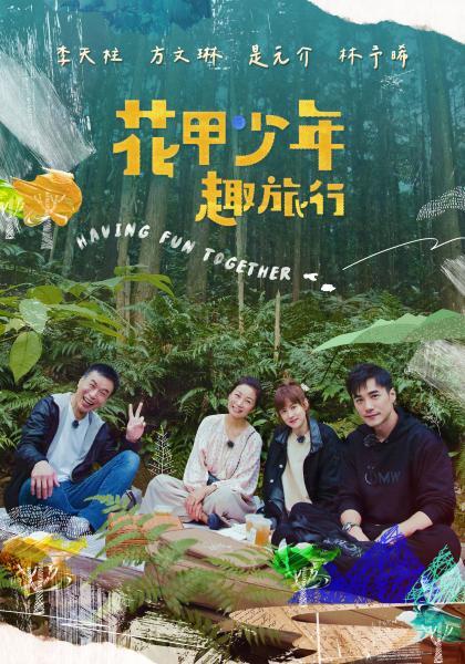 高中学妹娇小可爱的身材看了很想保护她 - 红灯区域海报