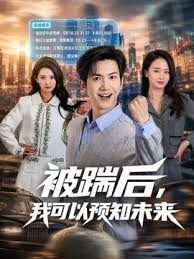 【雯雯】MD0331.我的房东是个萌妹子 处女催租肉体缴付 - 红灯区域海报
