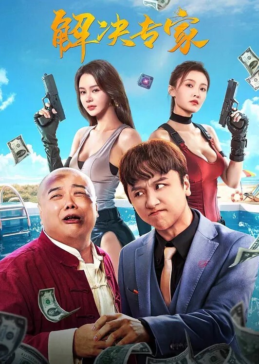 情侣泄密情侣在家打晨炮最后口爆射精 - 红灯区域海报