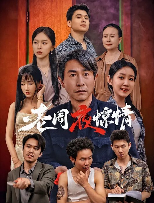 小文探花黑丝浪女骚淫服务深入浅出娇声不停 - 红灯区域海报