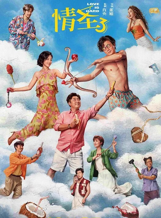 20206569453用户上传高铁抄底OL性感内内 - 红灯区域海报