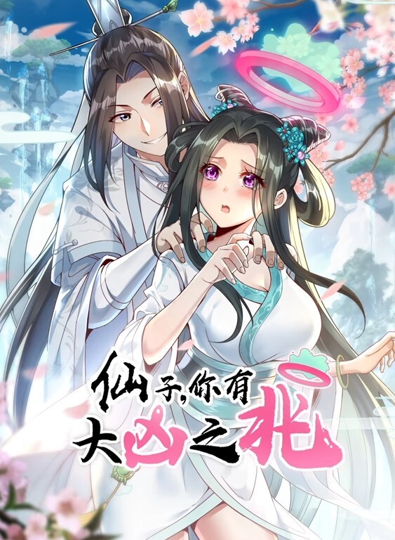 鬼畜母姐妹调教日记第3话 - 红灯区域海报