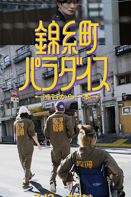 a毛片免费基地 - 红灯区域海报