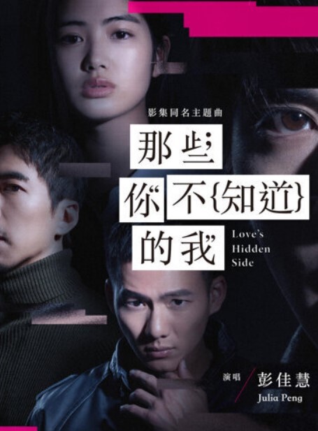 把逼给绑起来别再说它不够紧了哦 - 红灯区域海报