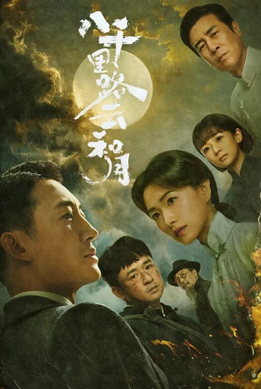 隋艳娇被操性交 - 红灯区域海报